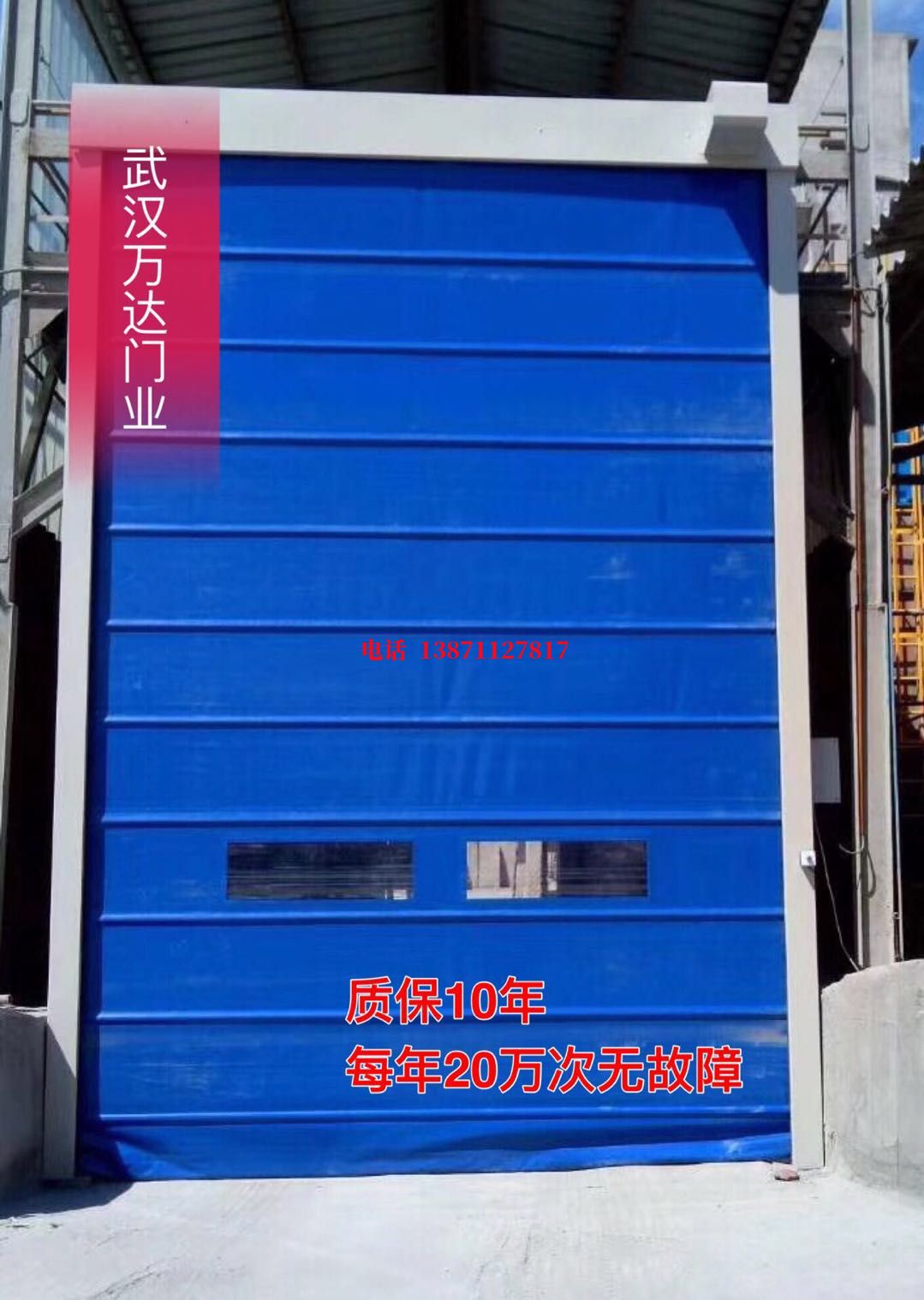 色达防爆卷帘门_COPY
